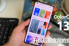 ColorOS13升级后总结，视觉与交互完全大变！视频封面