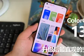 ColorOS13升级后总结，视觉与交互完全大变！视频封面