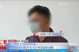家中房产拆迁分配方案有争议，家庭关系陷僵局，调解组帮忙化纠纷视频封面