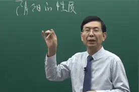 阴阳的性质，中医：“五脏为阴”“六腑为阳”，原来是这样的视频封面