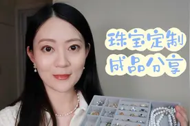 【珠宝定制】这一年的成品分享和新手买家入彩宝坑后的一些感悟视频封面