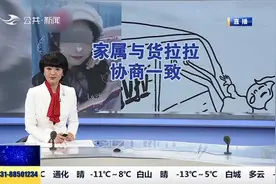 跳车女孩事件后续报道！女孩家属与货拉拉达成协商，赔偿金额保密视频封面