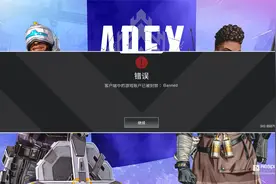 Apex一直被Banned封号?Apex封硬件最新解决教程