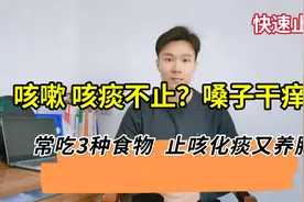 止咳小妙招，经常咳嗽痰多胸闷的，嗓子不好的快看看视频封面