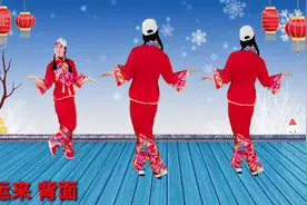 新年特献广场舞《好运来》背面加正面跳 喜庆欢快有年味 舞起来视频封面