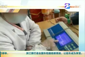 “健康智能检测仪”检测出火龙果有心跳 治理“大忽悠”们...视频封面