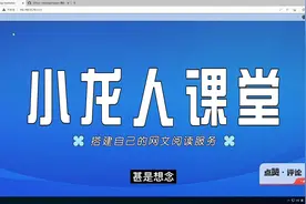 自建网文阅读服务，读书好伴侣，造福你我他！视频封面