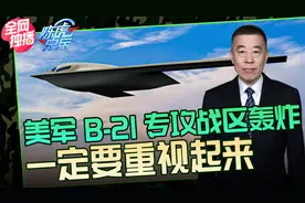 美军打造新战机，B-21和B-2区别极大，新战场下新的打击力量！