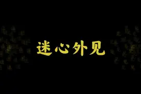 迷心外见，修行觅佛，未悟自性，即是小根视频封面