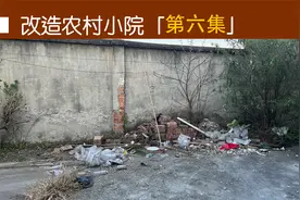 用一年时间改造农村小院第六集：准备把偏房改造成专用的木工房！视频封面