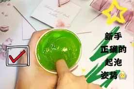 新手小可爱的正确起泡姿势！起泡胶要把手指吞了哟＾Ｕ＾无硼砂