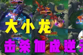 【英雄联盟手游】新手必看教学，所有野怪BUFF详细讲解，避免采坑