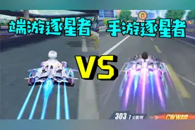万众瞩目的端游逐星者终于发布，手游逐星者表示这锅我不背！