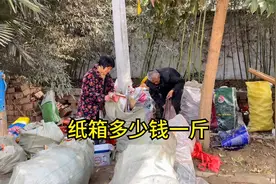 废纸箱多少钱一斤？老板来告诉你最新价格，比你们那里贵吗？视频封面