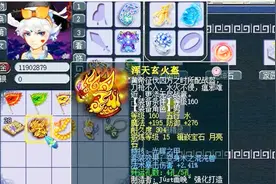 梦幻西游：老王给自己的服战帽子开孔，让你知道什么叫人民币玩家