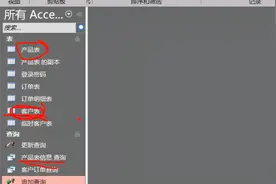 023：Access数据库创建生成表查询的操作视频封面