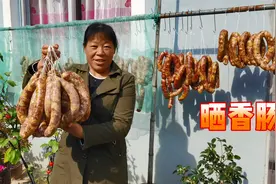 灌好的香肠，朱嫂全部用牙签扎孔，晾晒一竿子好诱人视频封面