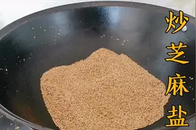 农村传统式芝麻盐方法，步骤简单，出锅搭配馒头吃，越嚼越香