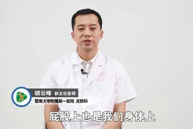 屁股长痘痘是因为什么？