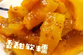 板栗南瓜一瓜两做，妈妈一份减脂餐，女儿一份小甜点，吃完还要吃