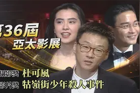 【1991】亚太影展：王祖贤给足面子，张国荣骂徐克偏心视频封面