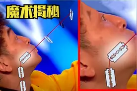 3个危险魔术的揭秘，魔术师怎样将吞下的刀片在胃里串起来拉出？视频封面