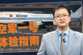 施佬胡诌：联合国里五大常，空军一号哪家强？视频封面