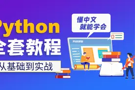 Python教程-53-scp作用以及命令格式视频封面