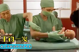 基因检测成了甄别人才唯一方式，瑕疵人文森特利用一滴血改变人生