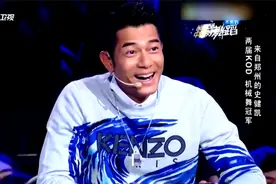 好舞蹈：不愧是机械舞冠军，只是随便跳两下，郭富城已经被征服！视频封面