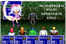 【实战】《梦幻之星4》低等级如何在4分钟之内速攻杰奥之城？