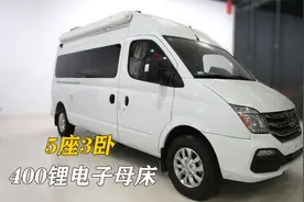 现车一辆V80长轴B型房车！5座自动挡，配子母床5KW柴暖400锂电