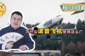 每5秒有一架起降，为何客机多为波音737？波音公司什么来头？