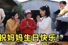 老妈53岁生日，小乔写了长长的一封“表白信”，回娘家给她过生日视频封面