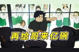 治愈番：少年饭量惊人，百米只需十秒钟视频封面