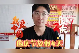 国庆节彩票行业休市吗？店主告知放假四天