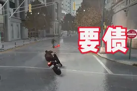 GTA4通关35：帮朋友要债，直接拿下了目标