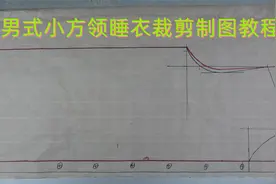 男式小方领睡衣的裁剪方法，用毛粉裁剪，简单易学视频封面