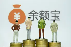 小伙带大家看40万人民币存在余额宝一天能有多少收益，真香吗？视频封面