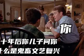 十年后你儿子问你什么是鬼畜文艺复兴？视频封面