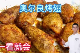 鸡翅怎么腌制更美味?大厨教您在家轻松制作的方法 ，上桌就抢光！视频封面