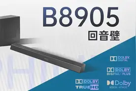 飞利浦回音壁B8905体验，杜比全景视界加持视频封面