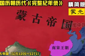 中国历朝历代完整纪年录【精简版】，巍巍大中华，无悔入华夏！视频封面