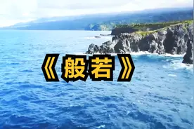 《般若》太极站桩音乐加长版，轻柔祥和，空灵安静，静心安神放松