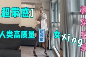 【搞笑日常】人类高质量女性~~~反应越来越强烈~！！视频封面