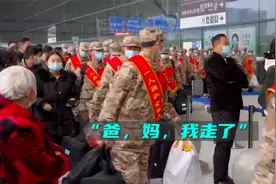 这场面破防了！郑州新兵入伍，家人含泪送别视频封面