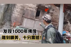 自驾游四川安岳深山发现1000年佛像，太精美，太震撼了！视频封面