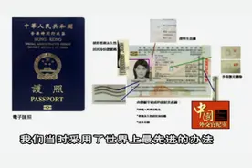 外交：中国领事司亲自设计香港护照，从纸开始，用最先进防伪技术视频封面