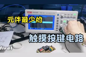 电饼铛拆解，电路原理分析，触摸按键不用专用芯片也能实现视频封面