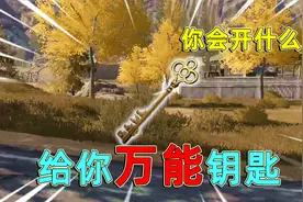 暗区突围：给你一把全能钥匙，开什么房间最赚，你会开什么房间？
